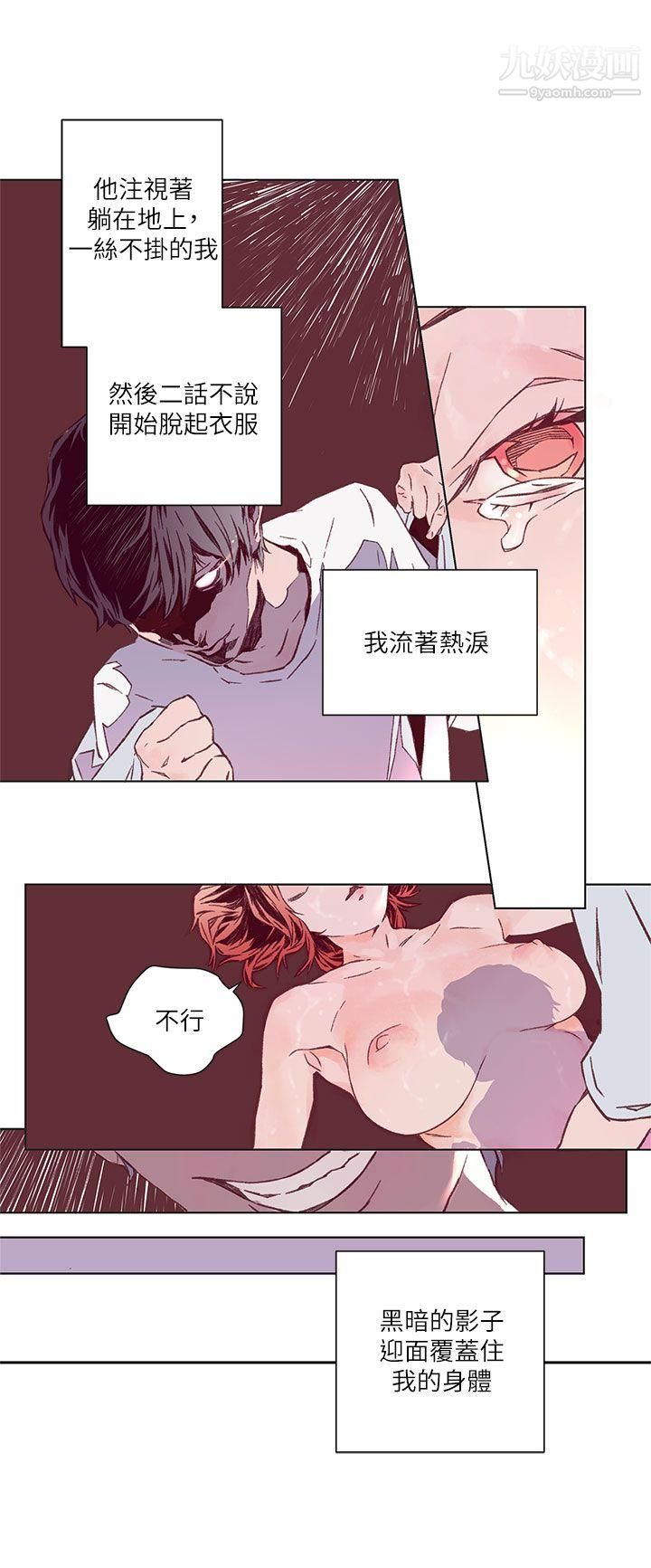 《野道剧场》漫画最新章节第3话免费下拉式在线观看章节第【3】张图片