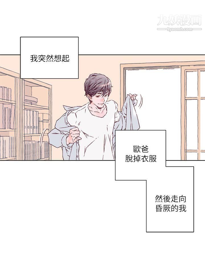 《野道剧场》漫画最新章节第3话免费下拉式在线观看章节第【30】张图片