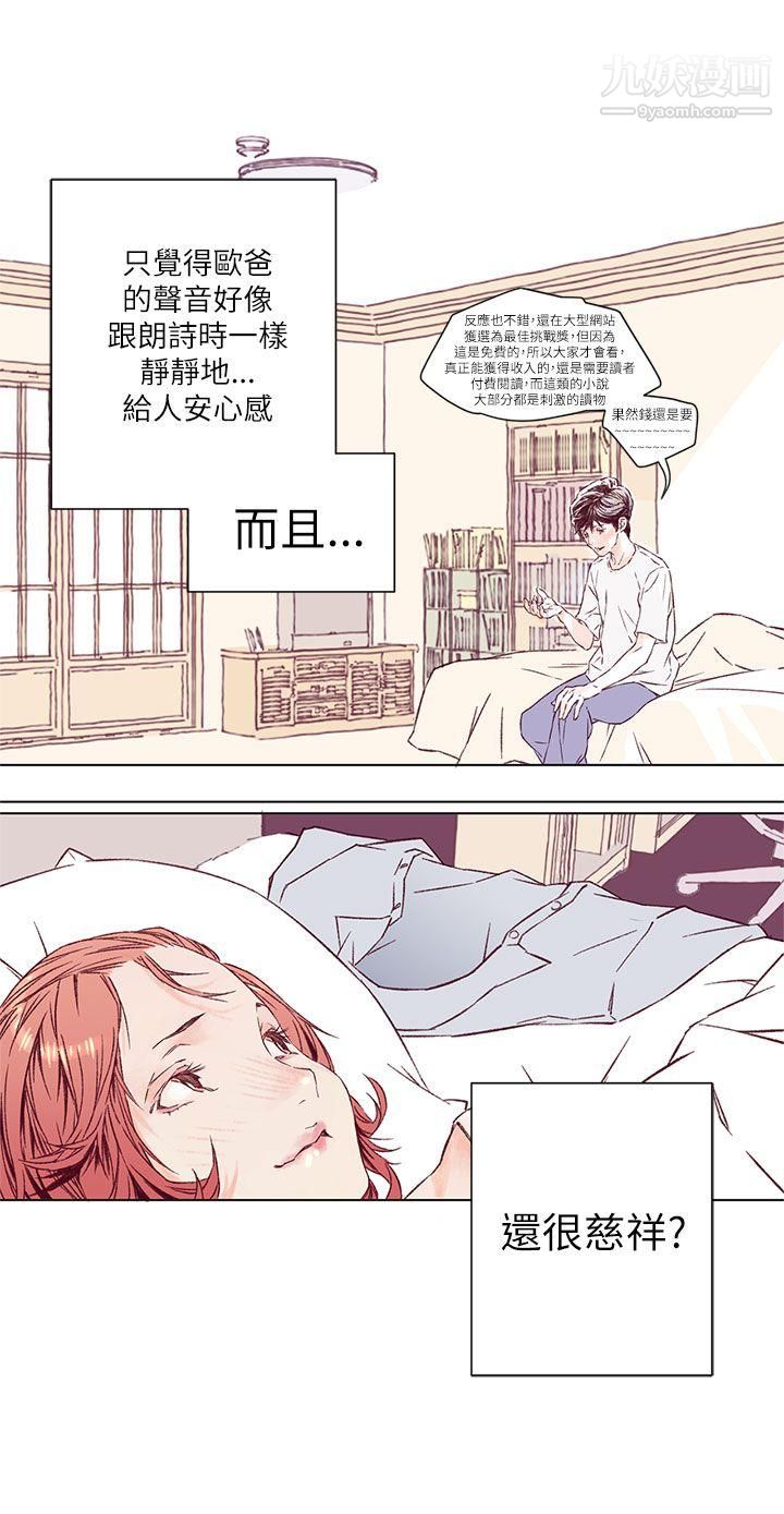 《野道剧场》漫画最新章节第3话免费下拉式在线观看章节第【29】张图片