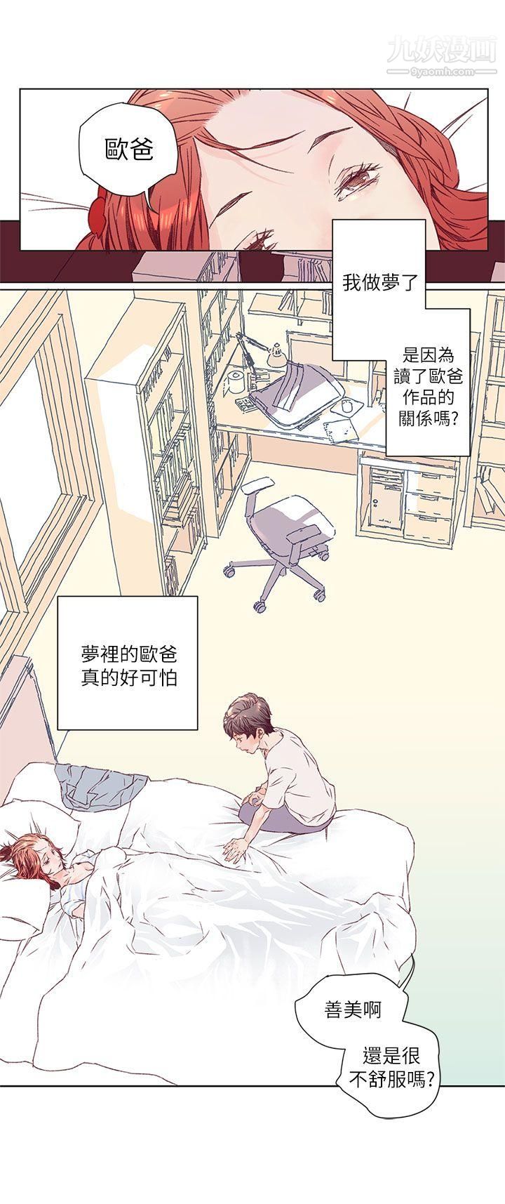 《野道剧场》漫画最新章节第3话免费下拉式在线观看章节第【20】张图片