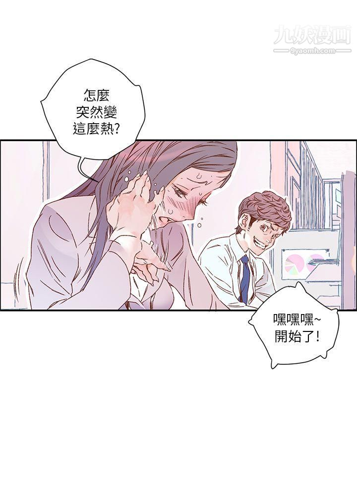 《野道剧场》漫画最新章节第4话免费下拉式在线观看章节第【29】张图片