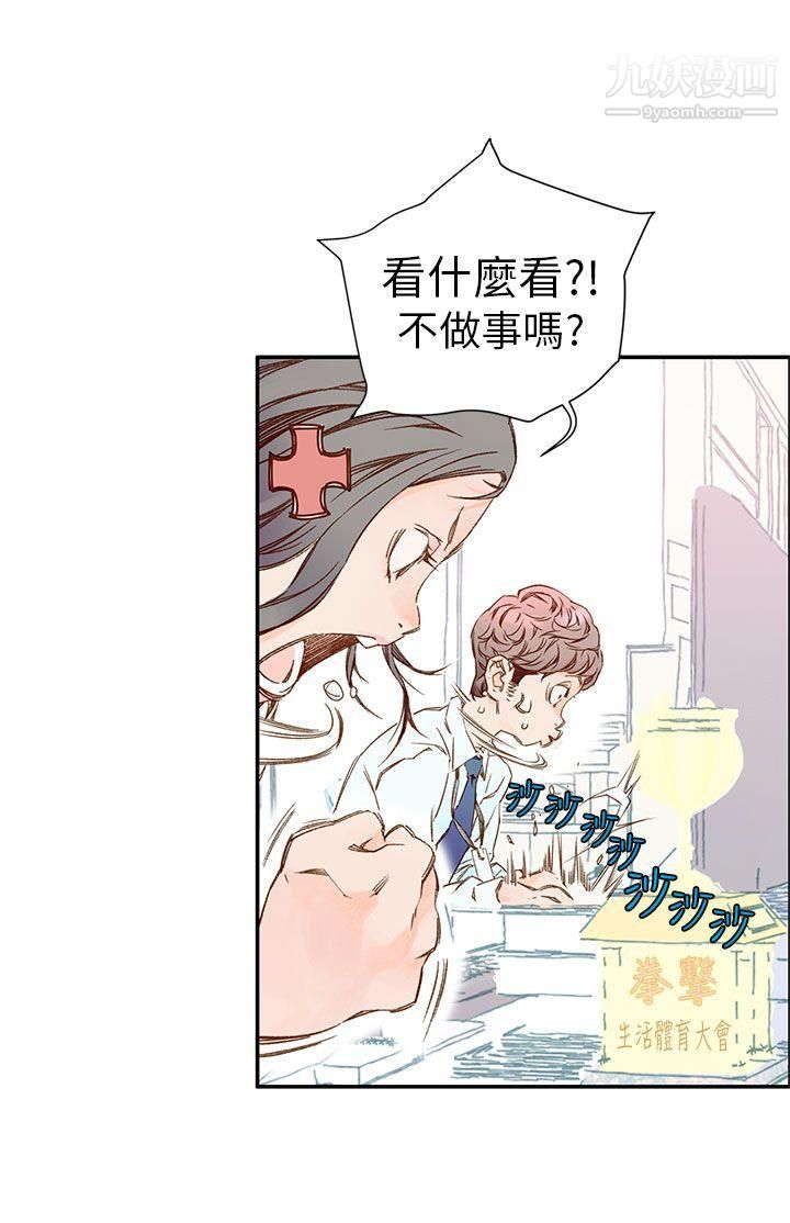 《野道剧场》漫画最新章节第4话免费下拉式在线观看章节第【7】张图片