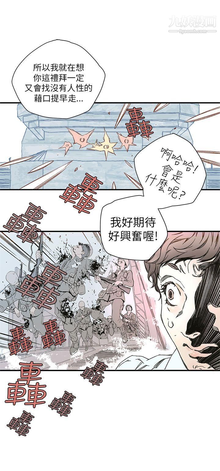 《野道剧场》漫画最新章节第4话免费下拉式在线观看章节第【16】张图片