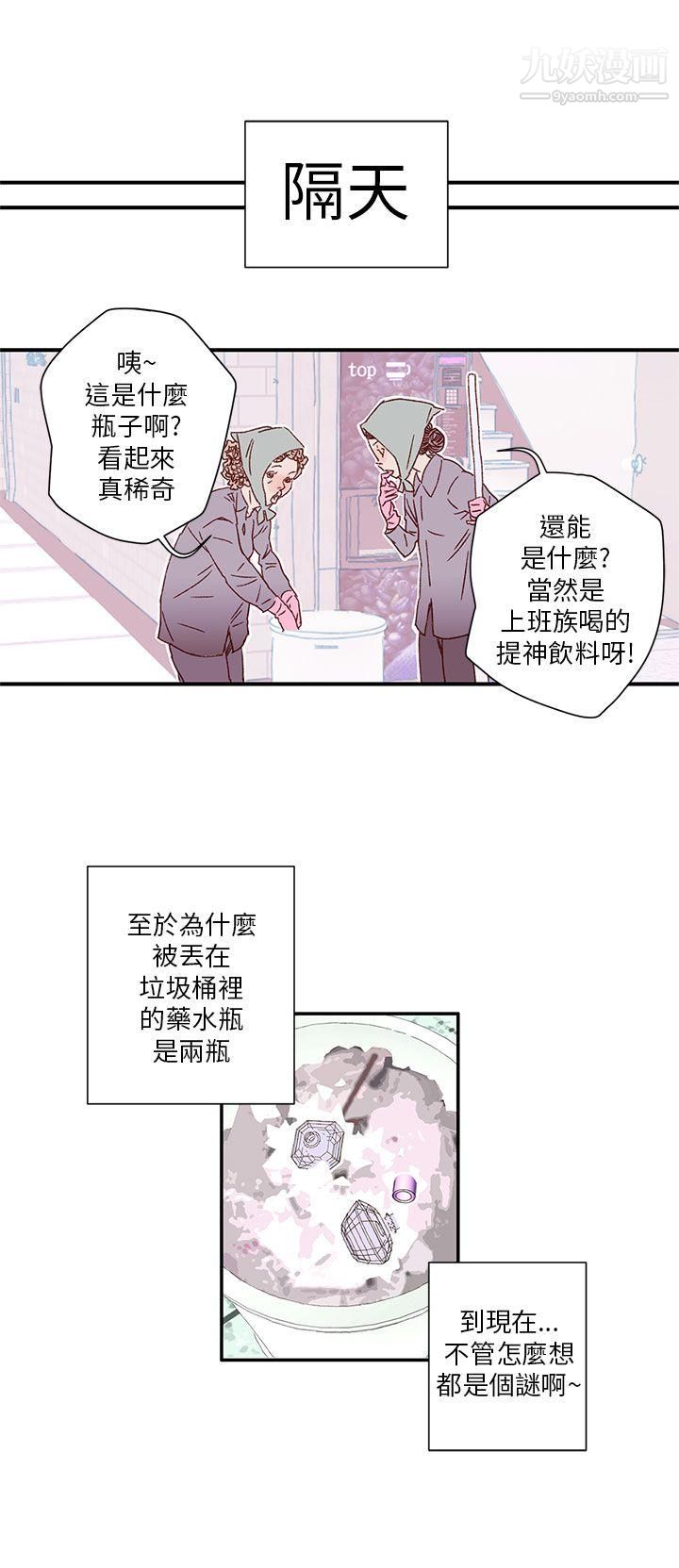 《野道剧场》漫画最新章节第4话免费下拉式在线观看章节第【45】张图片