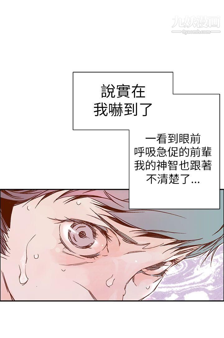 《野道剧场》漫画最新章节第4话免费下拉式在线观看章节第【31】张图片