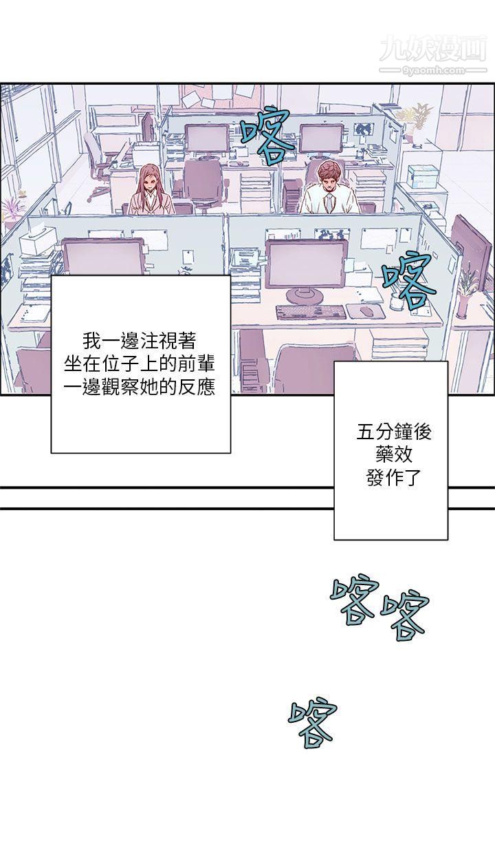 《野道剧场》漫画最新章节第4话免费下拉式在线观看章节第【27】张图片