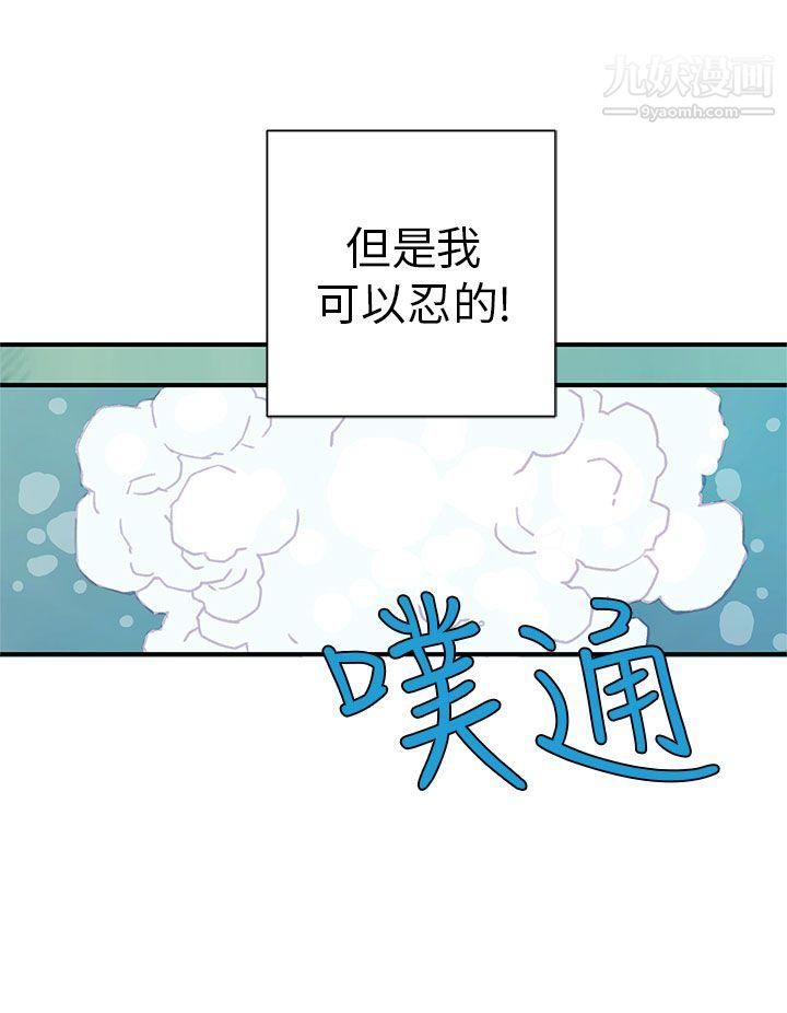 《野道剧场》漫画最新章节第4话免费下拉式在线观看章节第【32】张图片