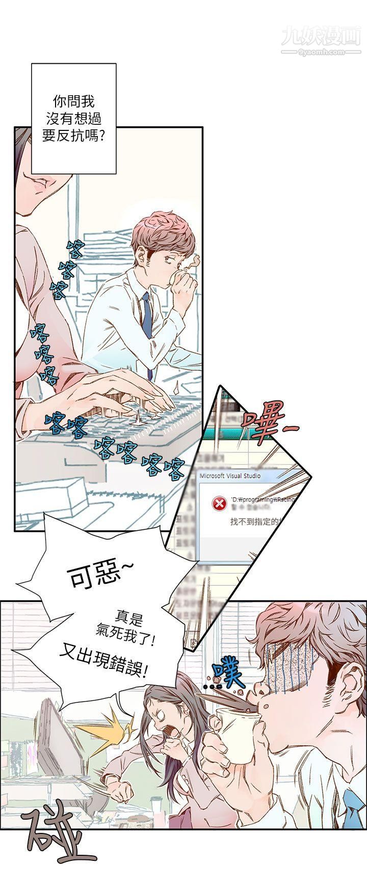 《野道剧场》漫画最新章节第4话免费下拉式在线观看章节第【6】张图片