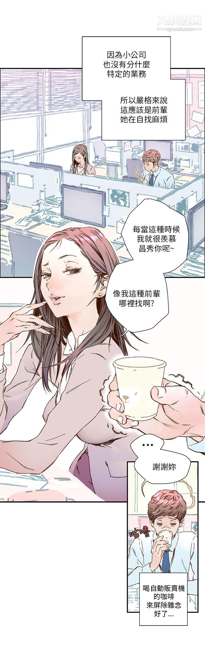 《野道剧场》漫画最新章节第4话免费下拉式在线观看章节第【4】张图片