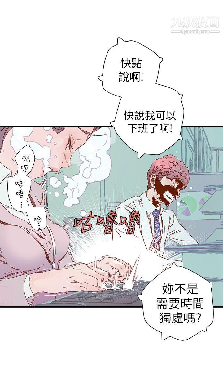 《野道剧场》漫画最新章节第4话免费下拉式在线观看章节第【35】张图片