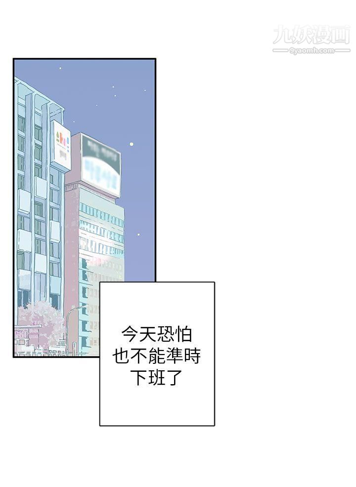 《野道剧场》漫画最新章节第4话免费下拉式在线观看章节第【2】张图片