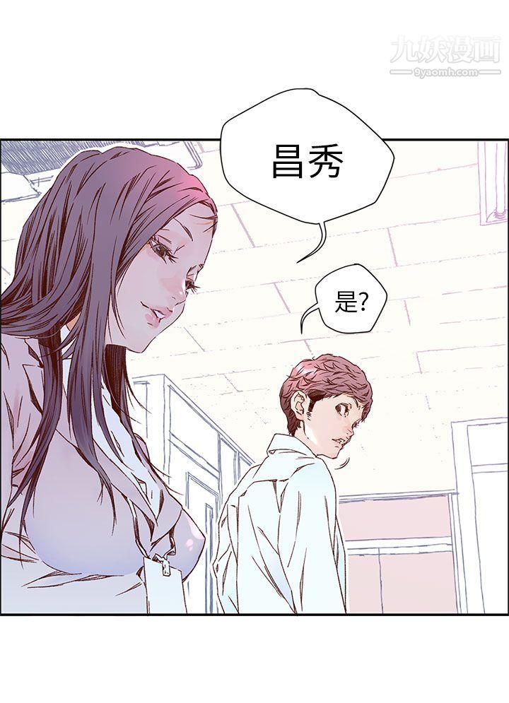 《野道剧场》漫画最新章节第4话免费下拉式在线观看章节第【18】张图片