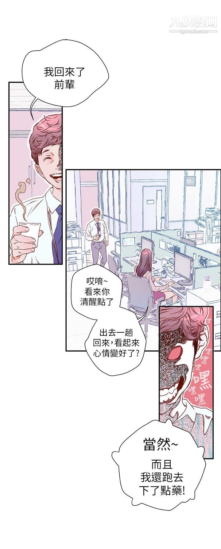 《野道剧场》漫画最新章节第4话免费下拉式在线观看章节第【25】张图片