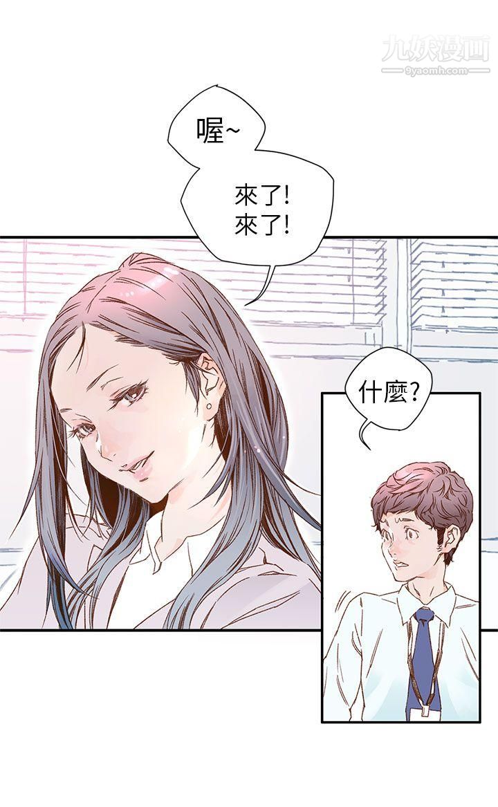 《野道剧场》漫画最新章节第4话免费下拉式在线观看章节第【14】张图片