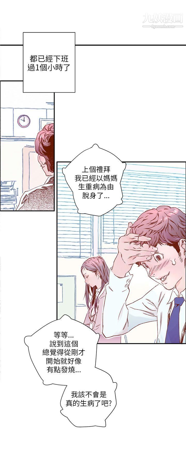 《野道剧场》漫画最新章节第4话免费下拉式在线观看章节第【11】张图片