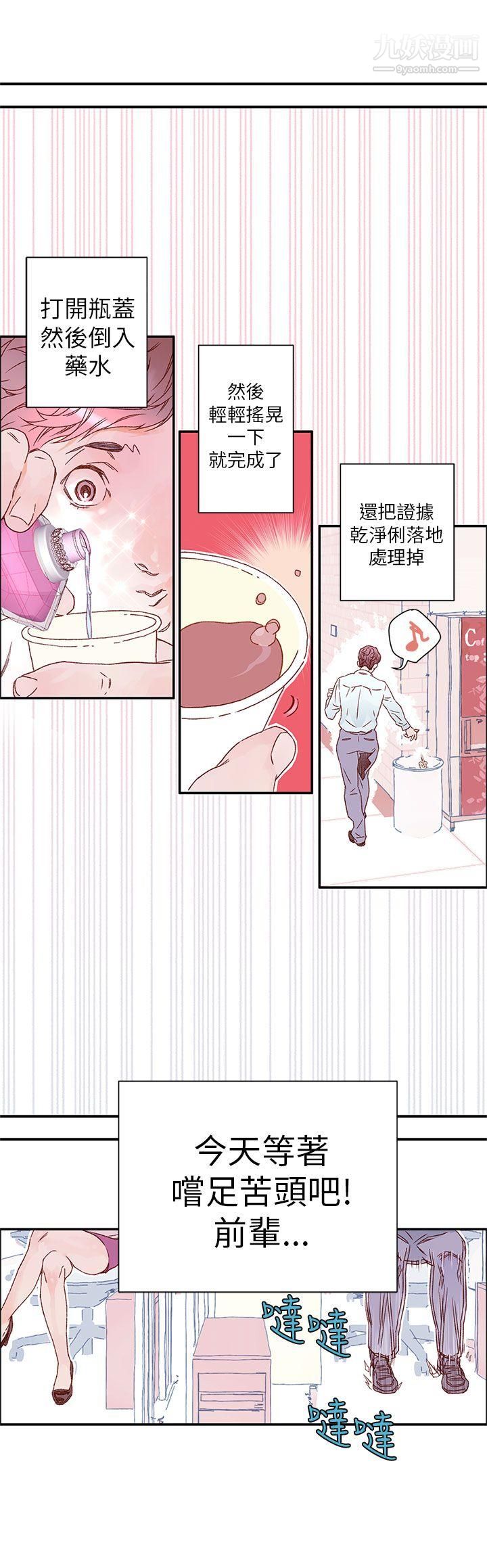 《野道剧场》漫画最新章节第4话免费下拉式在线观看章节第【26】张图片