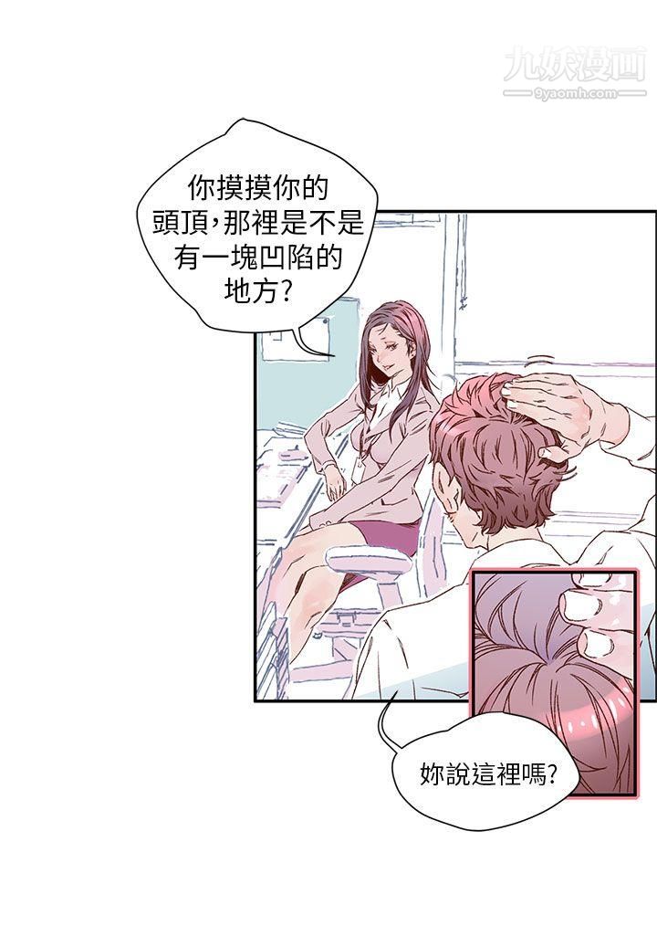 《野道剧场》漫画最新章节第4话免费下拉式在线观看章节第【19】张图片