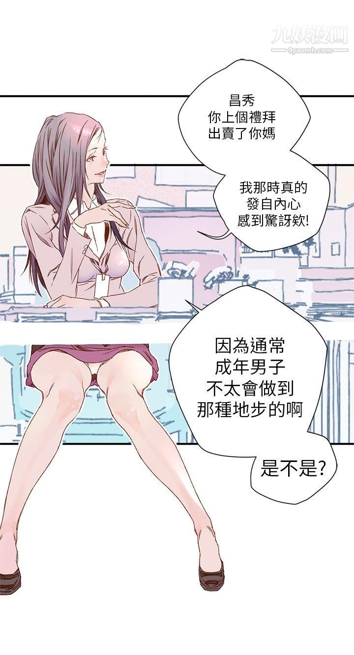 《野道剧场》漫画最新章节第4话免费下拉式在线观看章节第【15】张图片