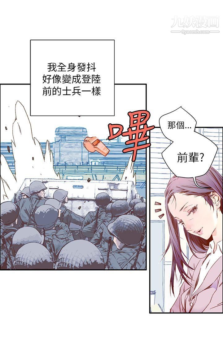 《野道剧场》漫画最新章节第4话免费下拉式在线观看章节第【13】张图片