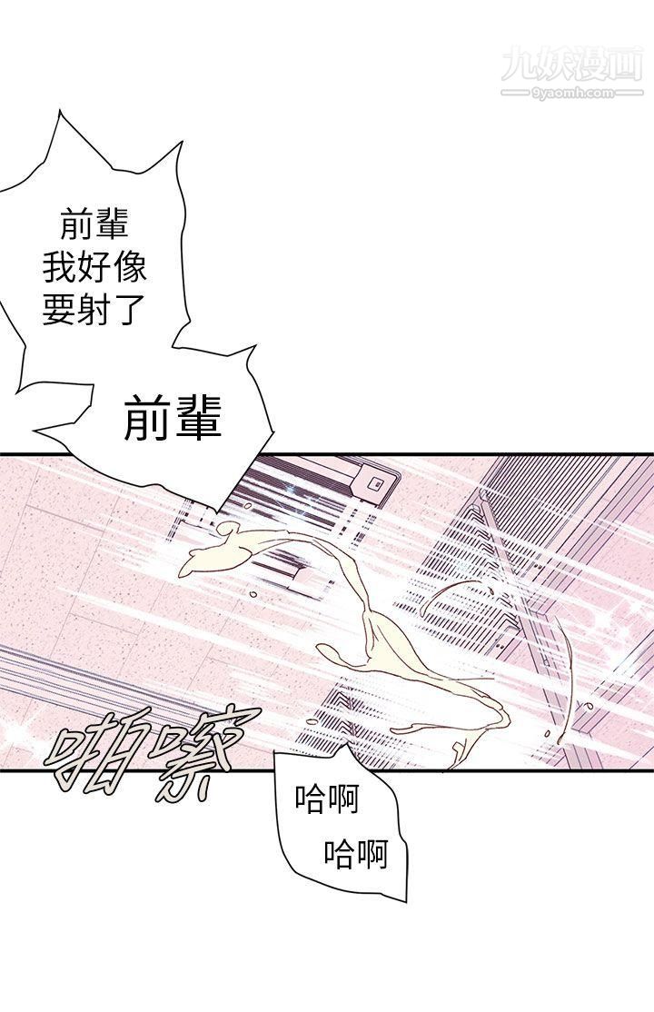 《野道剧场》漫画最新章节第4话免费下拉式在线观看章节第【41】张图片