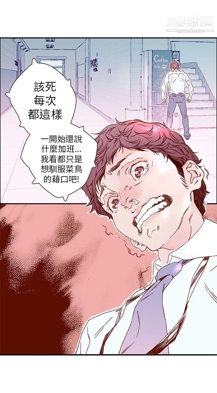 《野道剧场》漫画最新章节第4话免费下拉式在线观看章节第【22】张图片