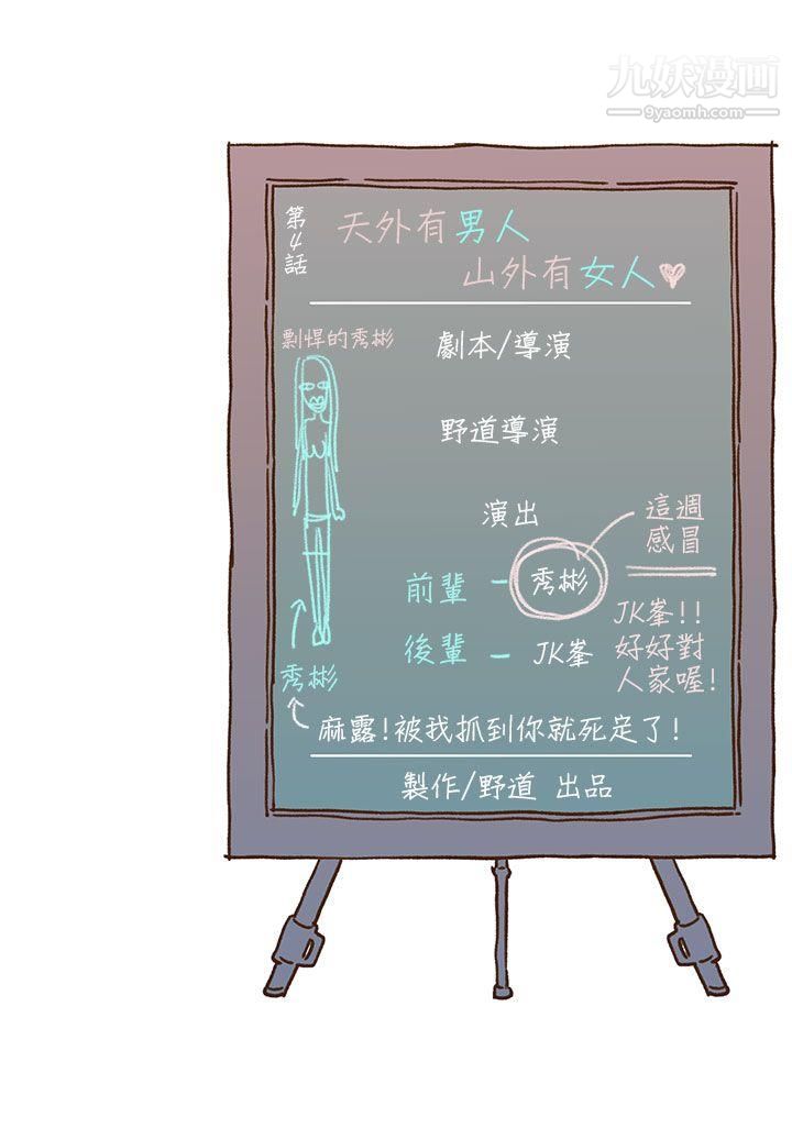 《野道剧场》漫画最新章节第4话免费下拉式在线观看章节第【46】张图片