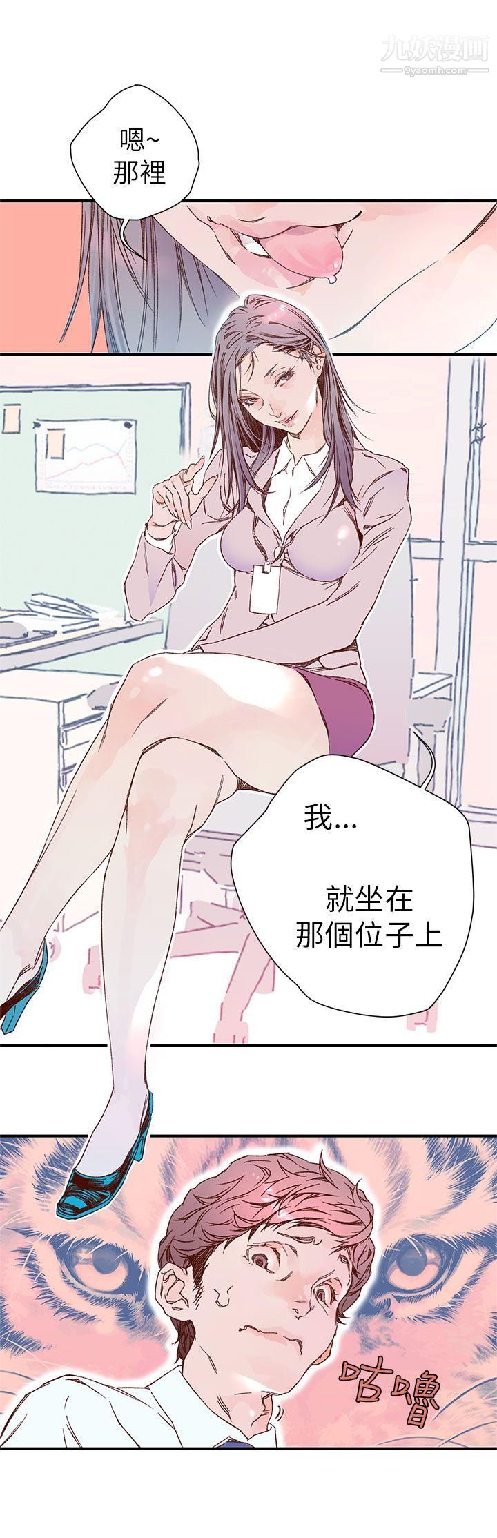 《野道剧场》漫画最新章节第4话免费下拉式在线观看章节第【20】张图片