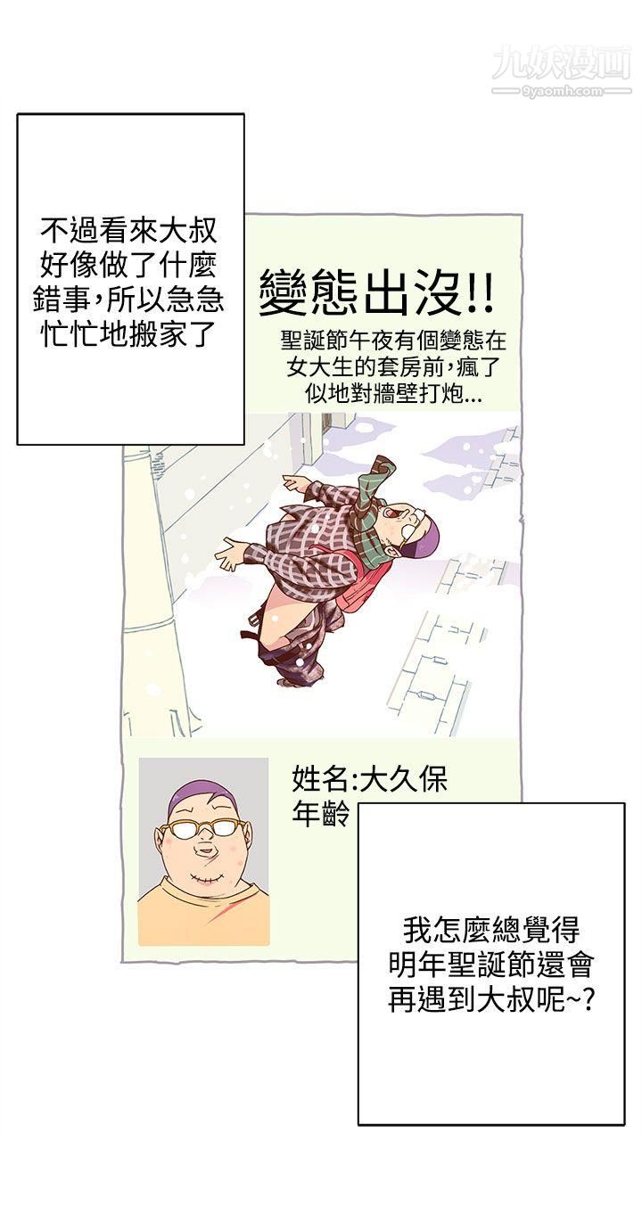 《野道剧场》漫画最新章节第5话免费下拉式在线观看章节第【54】张图片