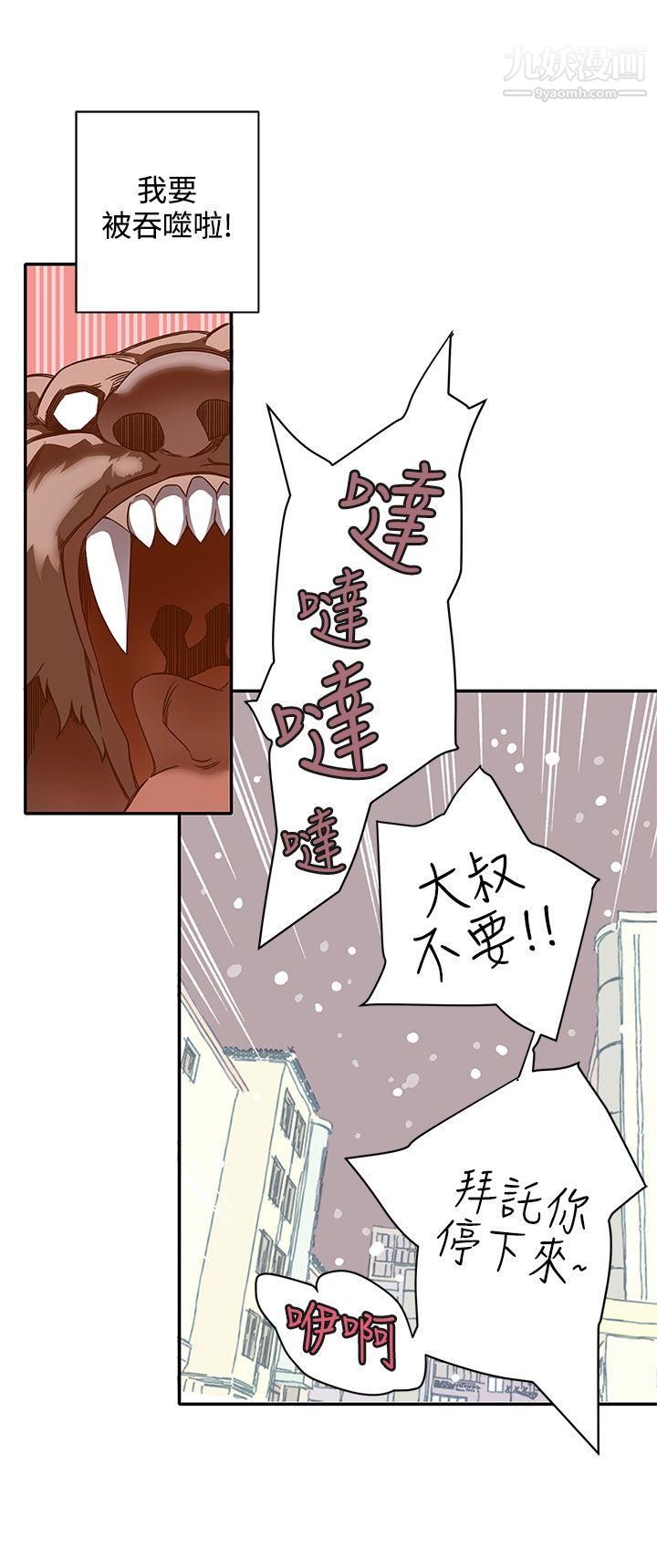 《野道剧场》漫画最新章节第5话免费下拉式在线观看章节第【41】张图片