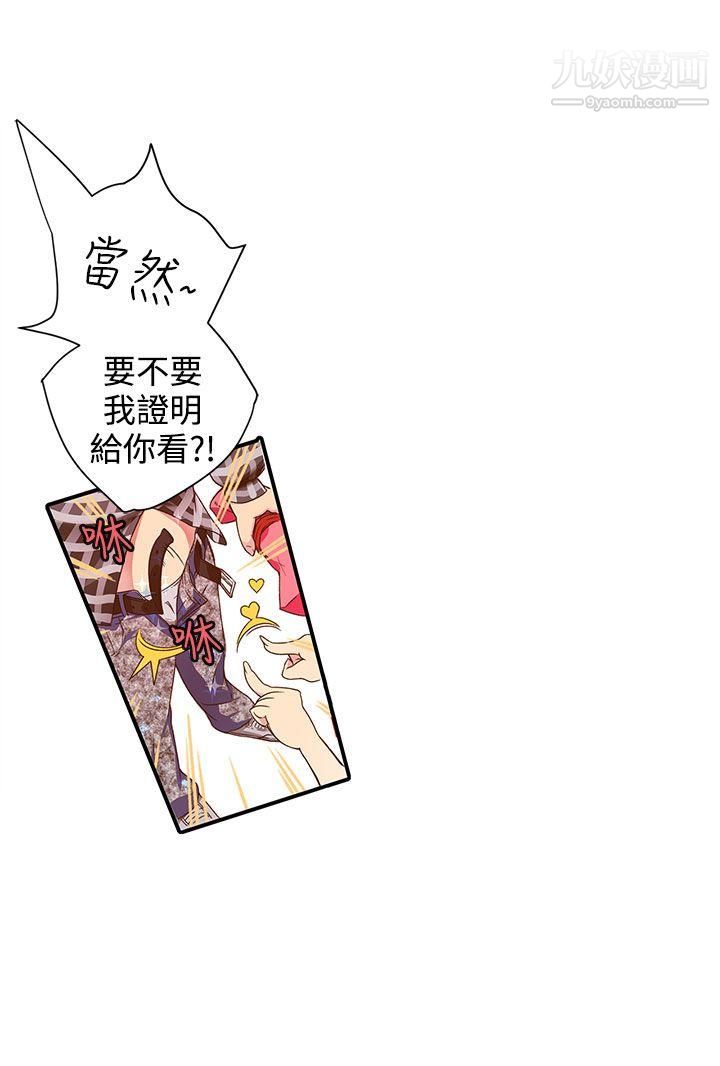 《野道剧场》漫画最新章节第5话免费下拉式在线观看章节第【19】张图片