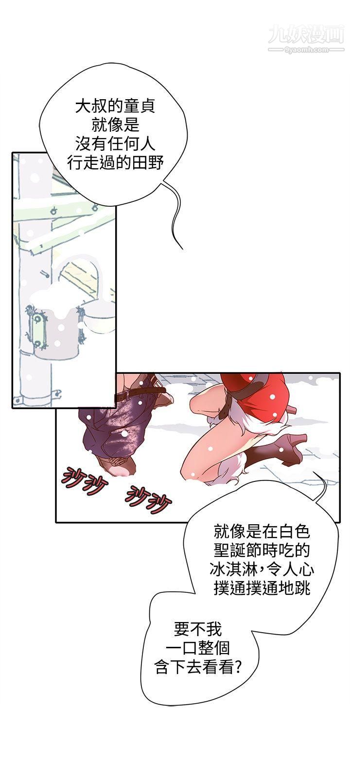 《野道剧场》漫画最新章节第5话免费下拉式在线观看章节第【24】张图片