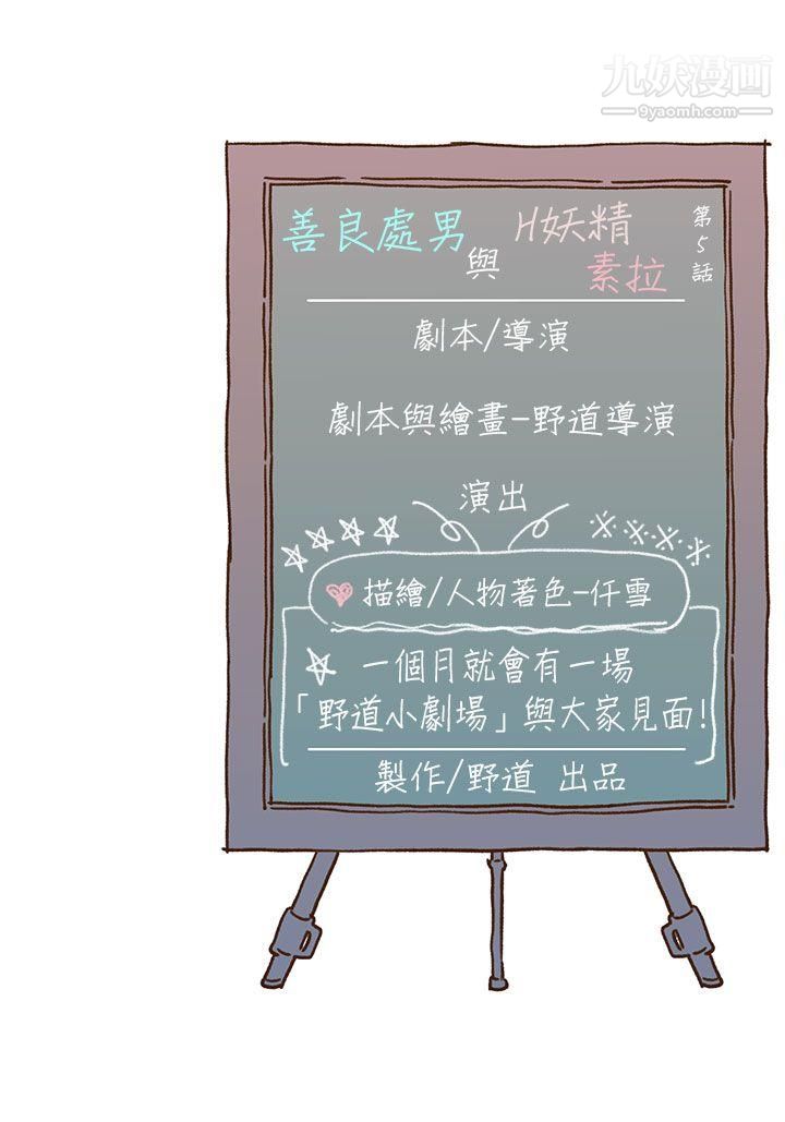 《野道剧场》漫画最新章节第5话免费下拉式在线观看章节第【57】张图片