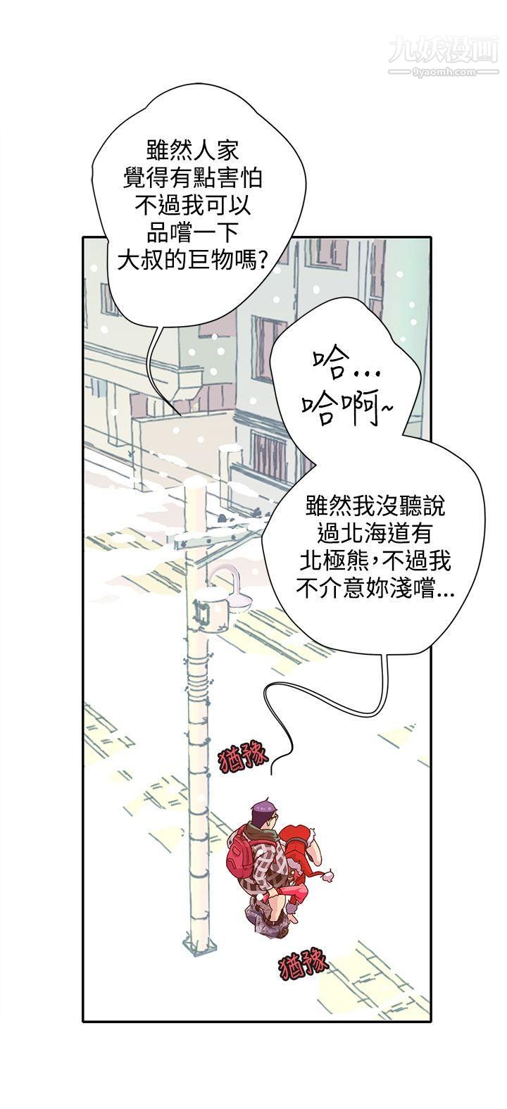 《野道剧场》漫画最新章节第5话免费下拉式在线观看章节第【23】张图片