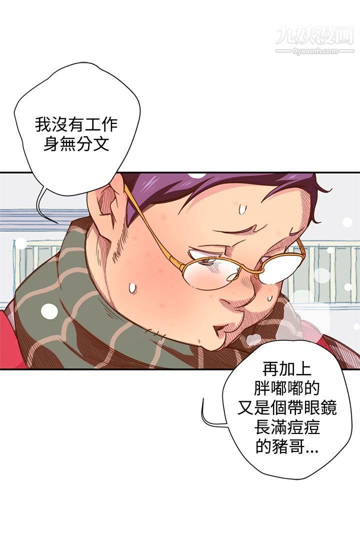 《野道剧场》漫画最新章节第5话免费下拉式在线观看章节第【14】张图片