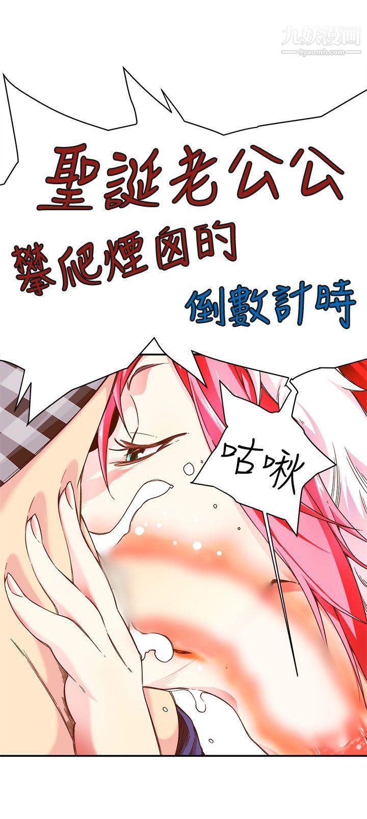 《野道剧场》漫画最新章节第5话免费下拉式在线观看章节第【29】张图片