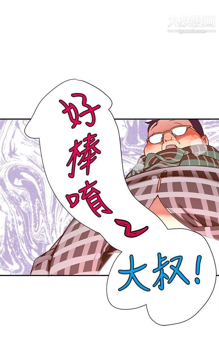 《野道剧场》漫画最新章节第5话免费下拉式在线观看章节第【21】张图片