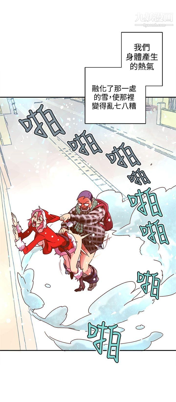 《野道剧场》漫画最新章节第5话免费下拉式在线观看章节第【43】张图片