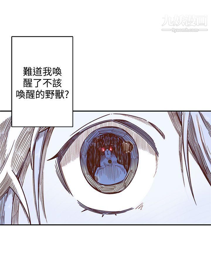 《野道剧场》漫画最新章节第5话免费下拉式在线观看章节第【39】张图片