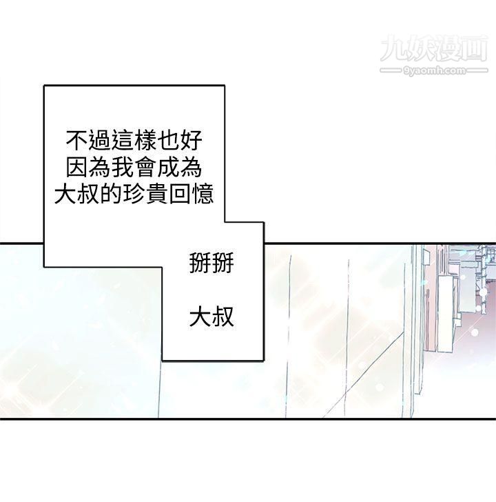 《野道剧场》漫画最新章节第5话免费下拉式在线观看章节第【50】张图片