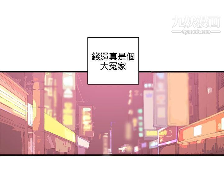 《野道剧场》漫画最新章节第7话免费下拉式在线观看章节第【10】张图片