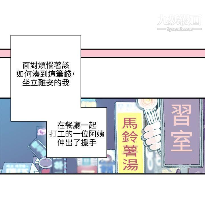 《野道剧场》漫画最新章节第7话免费下拉式在线观看章节第【5】张图片