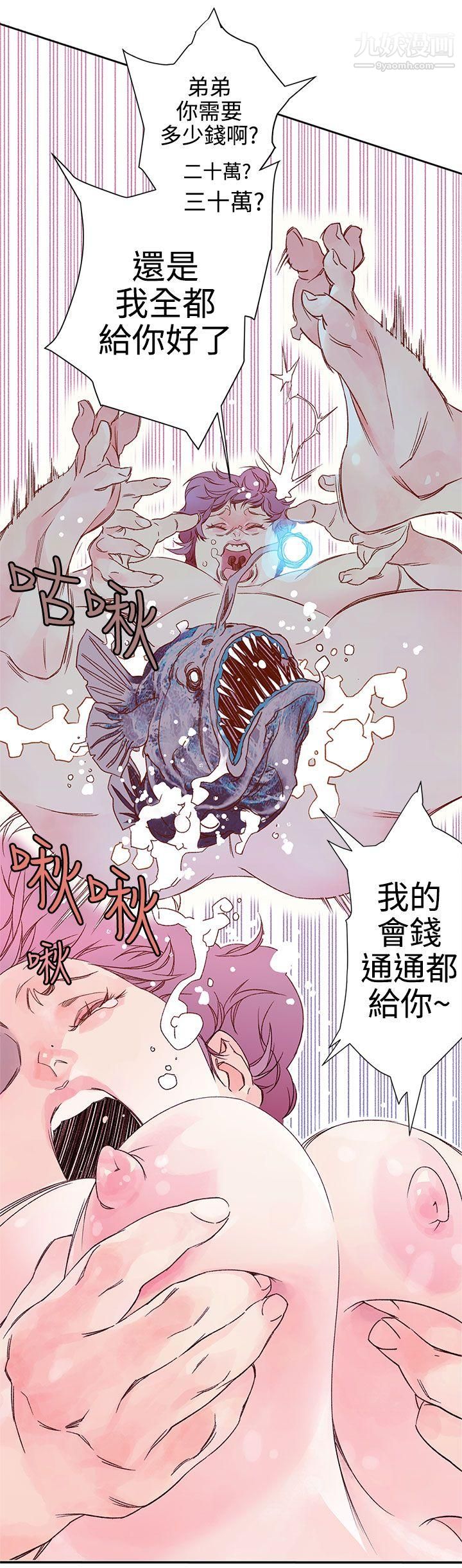 《野道剧场》漫画最新章节第7话免费下拉式在线观看章节第【26】张图片