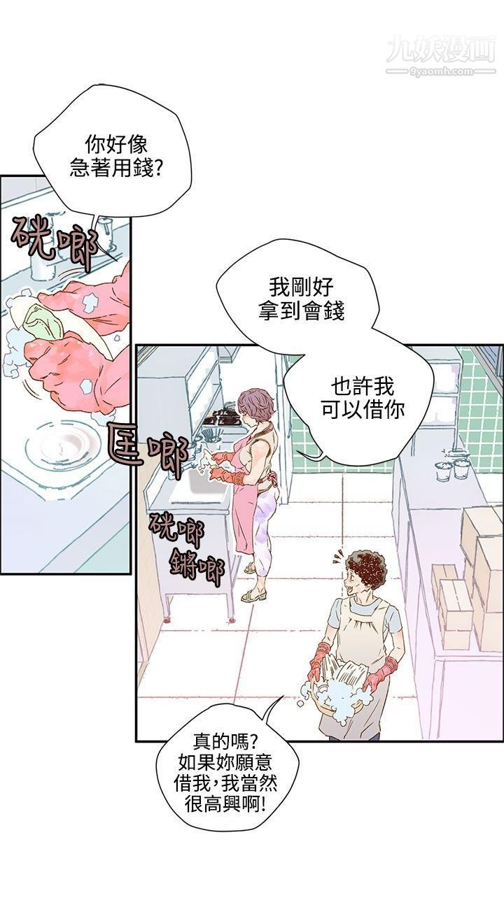 《野道剧场》漫画最新章节第7话免费下拉式在线观看章节第【6】张图片