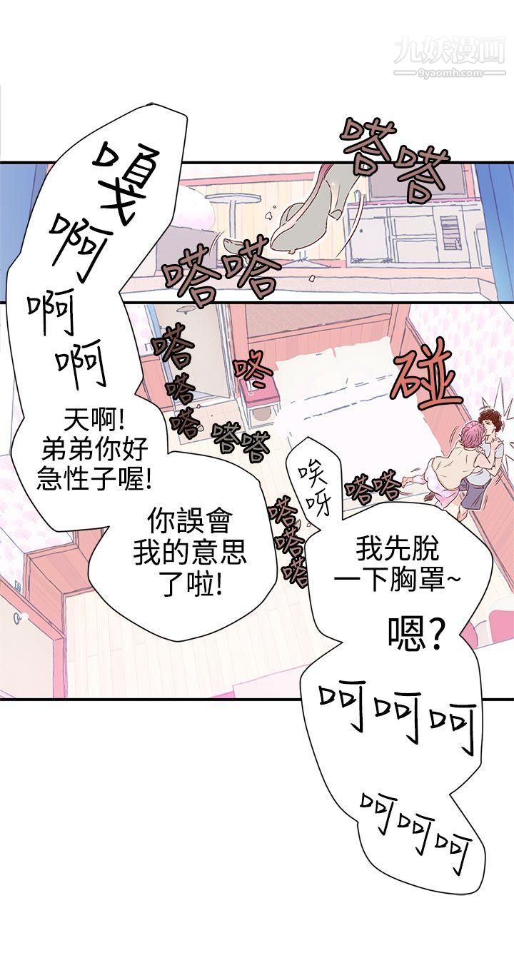 《野道剧场》漫画最新章节第7话免费下拉式在线观看章节第【11】张图片