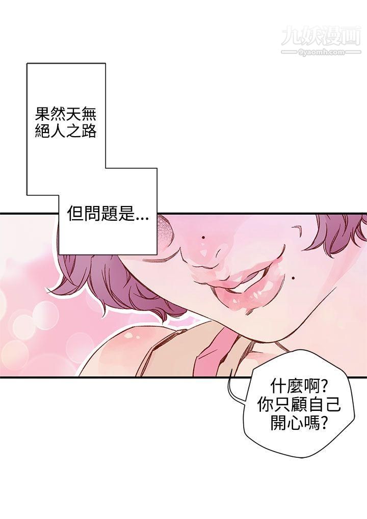 《野道剧场》漫画最新章节第7话免费下拉式在线观看章节第【7】张图片