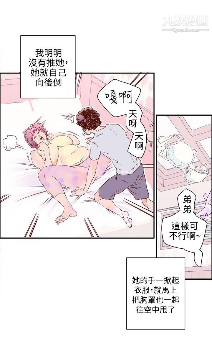 《野道剧场》漫画最新章节第7话免费下拉式在线观看章节第【13】张图片