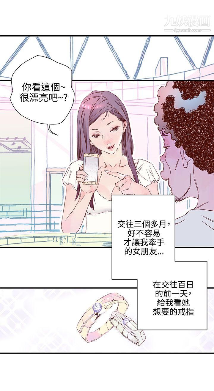 《野道剧场》漫画最新章节第7话免费下拉式在线观看章节第【1】张图片