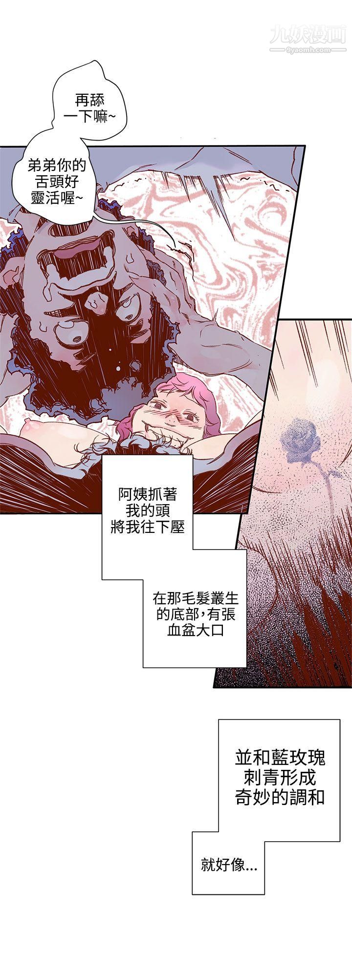 《野道剧场》漫画最新章节第7话免费下拉式在线观看章节第【22】张图片