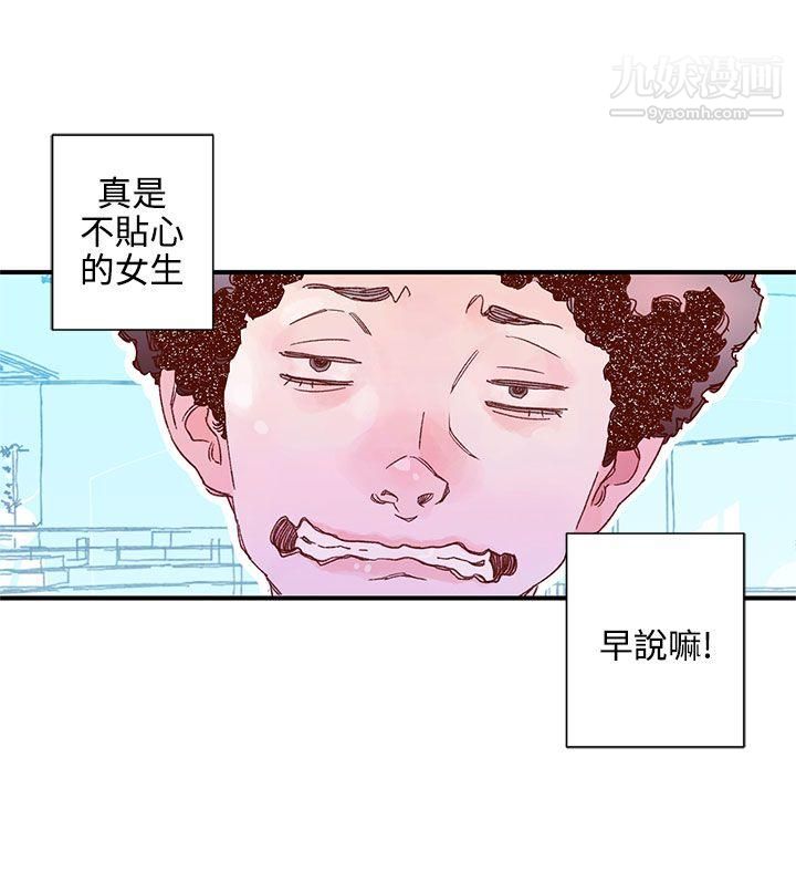 《野道剧场》漫画最新章节第7话免费下拉式在线观看章节第【3】张图片