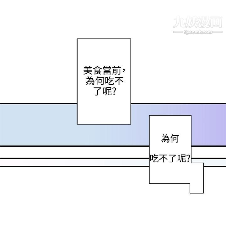 《野道剧场》漫画最新章节第7话免费下拉式在线观看章节第【40】张图片